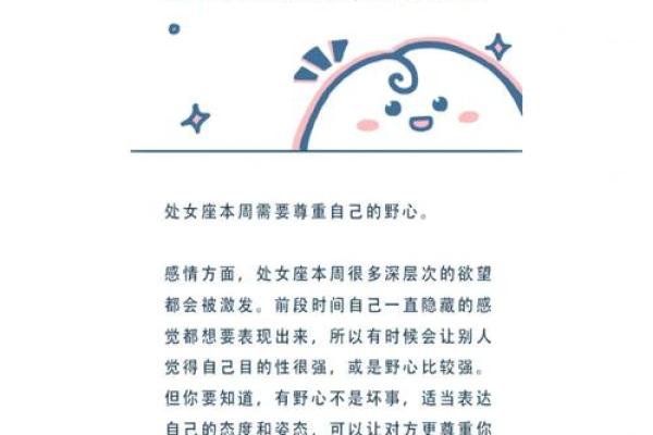 处女座最新运势_处女座最新运势星座运势