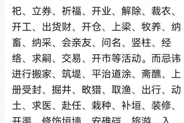 正月里哪天开业是好日子