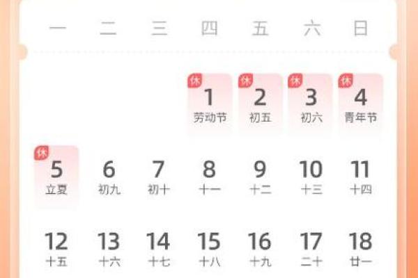 阳历2025年1月结婚吉日(2025年几月适合结婚)