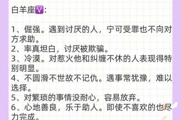 白羊明日运势星座屋 白羊座明日运势预测星座屋独家解析