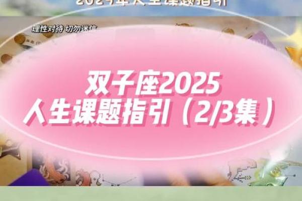 2025年3月27日双子座运势(2021年3月28日双子座的运势) 2025年3月27日双子座运势(2021年3月28日双子座的运势)