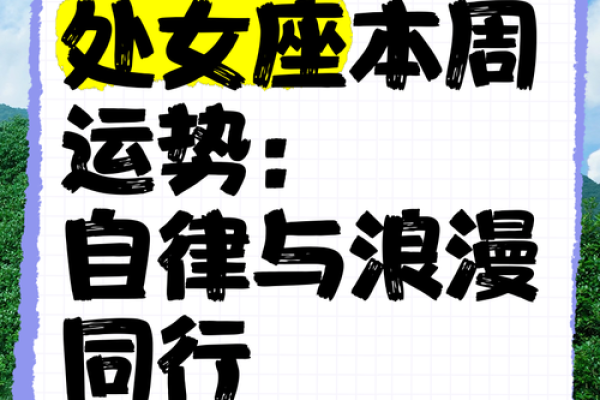 处女座运势四月_处女座运势四月份