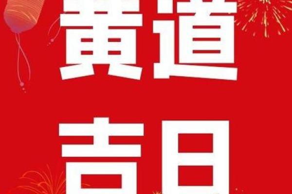 2024年9月份开业黄道吉日查询(2021年9月24号适合开业)