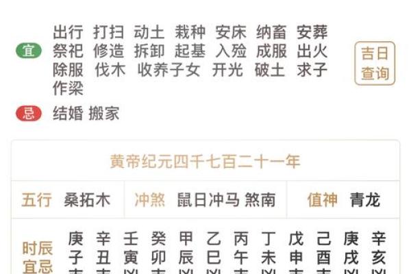 黄历的动土和破土