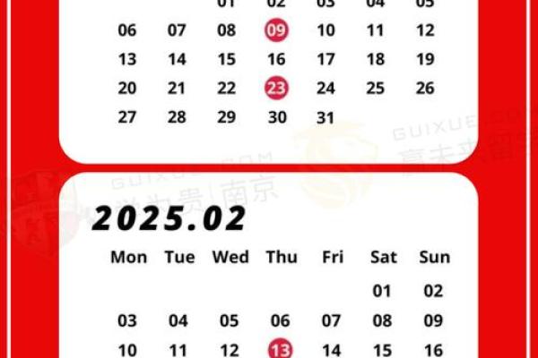 2025年1月8号适合结婚吗(2025年1月份日历)