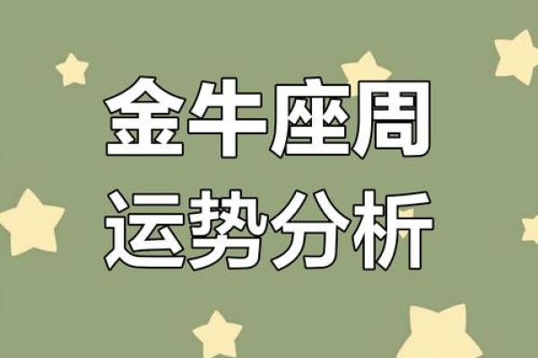 金牛座3月感情运势 金牛座3月感情运势桃花盛开爱情甜蜜升温 金牛座3月感情运势 金牛座3月感情运势桃花盛开爱情甜蜜升温