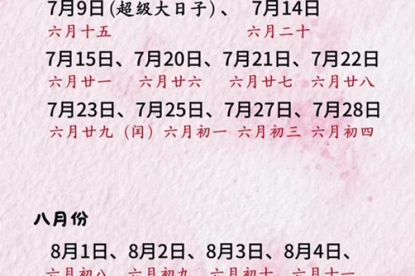 2025年1搬家黄道吉日(2025年搬家黄道吉日查询表)