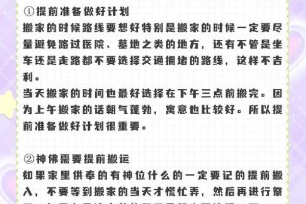 3月搬家选什么日子最合适(3月搬家哪天好日子)