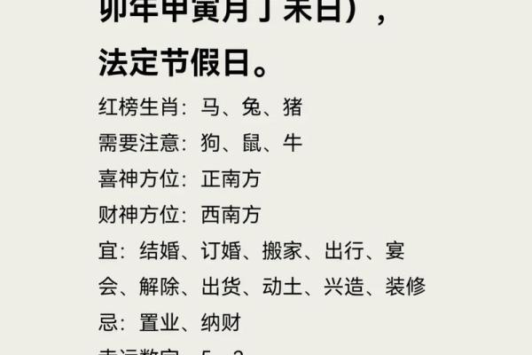 正月里哪天动土好