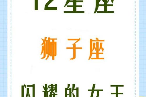 今日女狮子座运势_今日女狮子座运势解析爱情事业双丰收