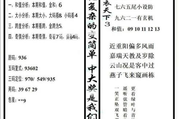 依草附木打一个生肖(依草附木打一生肖谜底)