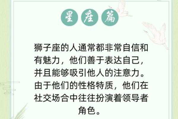 狮子座男性格解析自信热情与领导力的完美结合