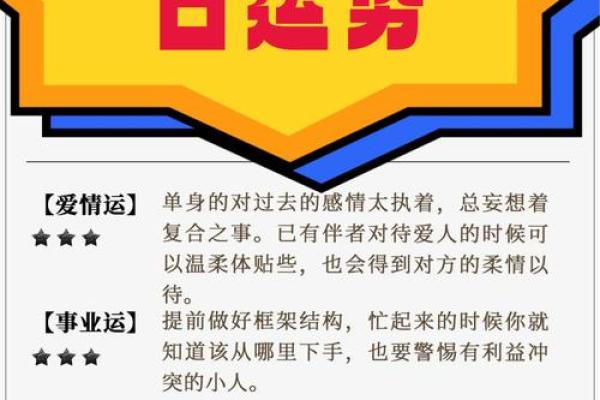 2025年3月26日金牛座今日的运势 2025年3月26日金牛座今日的运势