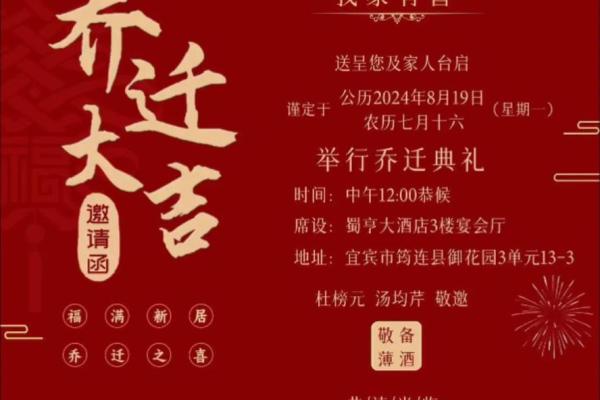 今天乔迁新居日子好吗(今天乔迁新居日子好吗吉利吗)