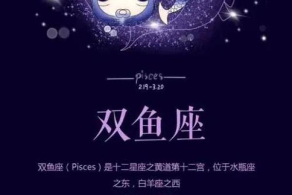 2025年3月26日双鱼座最新今日运势