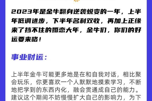 金牛座今日运势方位_金牛座今日运势方位女 金牛座今日运势方位_金牛座今日运势方位女