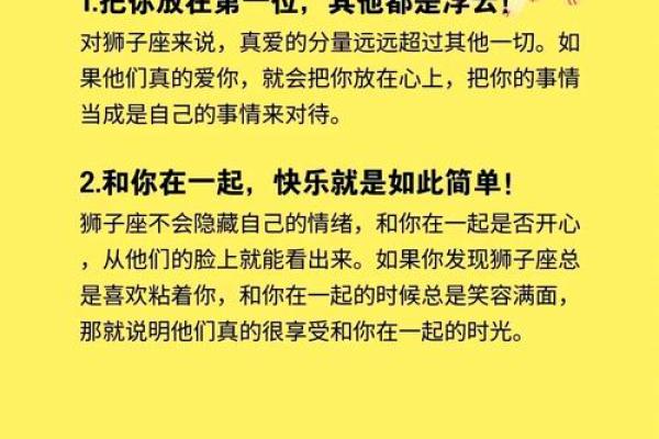 7月25日狮子座性格 7月25日狮子座性格解析热情与领导力的完美结合