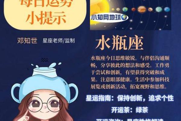 2025年3月26日白羊座今日运势超准