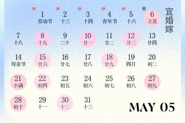 2023年2月18日黄道吉日(2023年12月31日农历是多少)