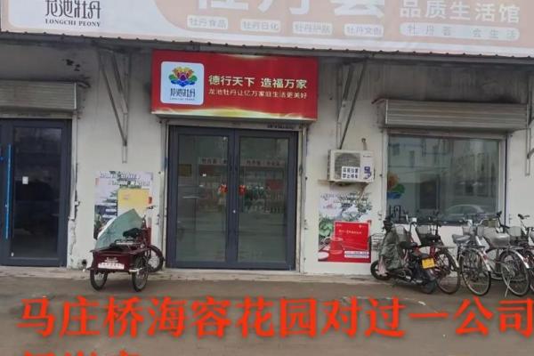 办公室开业吉日