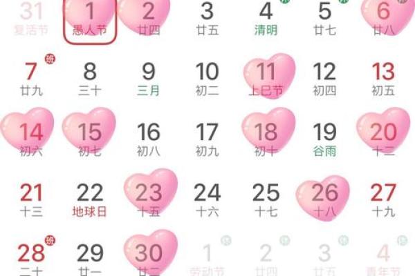 最近的吉日