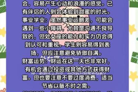 处女座今日的运势如何 处女座今日运势  星座屋