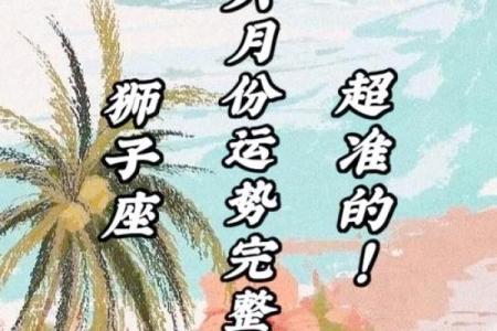 今天的狮子座运势_今天狮子座运势幸运数字是多少