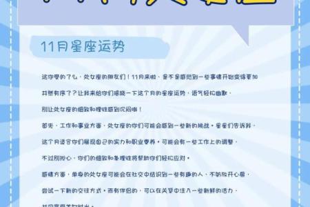 四月处女座感情运势 四月处女座感情运势怎么样