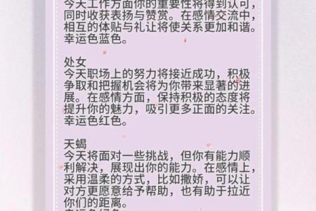 星座运势每日查询更新非常运势_12星座运势今日运势