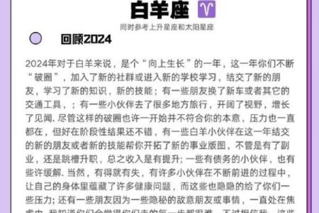 白羊女近期运势解析事业爱情双丰收的黄金期