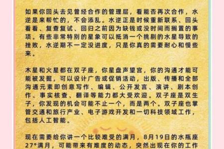 处女座女今日运势爱情_处女座今日运势查询算命先生网网