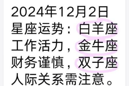 2025年3月26日白羊座最新今日运势