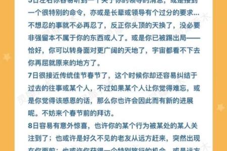 金牛座婚姻运势_2024年金牛座婚姻运势解析幸福与挑战并存