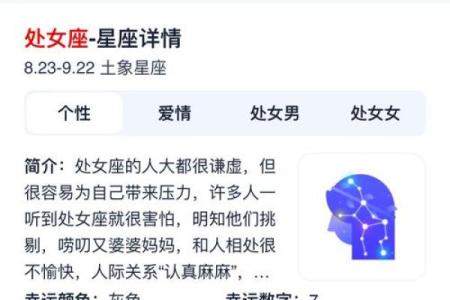 处女座今年运势查询女生_2024年处女座女生运势详解事业爱情财运全解析