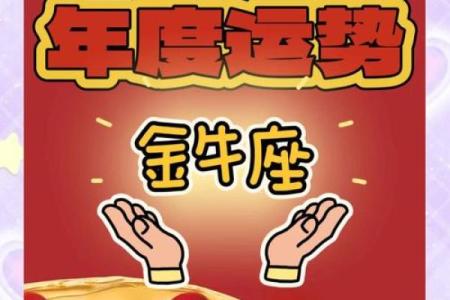 金牛这个月运势_金牛座本月运势解析事业财运双丰收