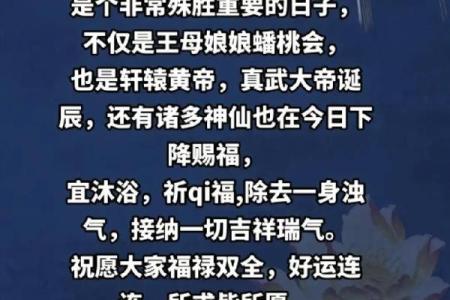 今年农历三月份的吉日