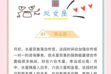 处女座今日运势非常运势网 处女座今日运势解析非常运势网独家预测