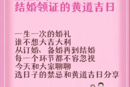 2月黄道吉日结婚-[黄道吉日]