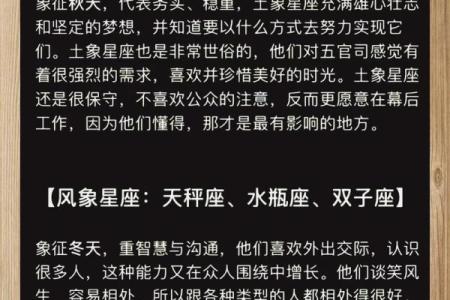 2024运势最旺的星座_2024运势最旺的星座是什么