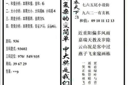 依草附木打一个生肖(依草附木打一生肖谜底)