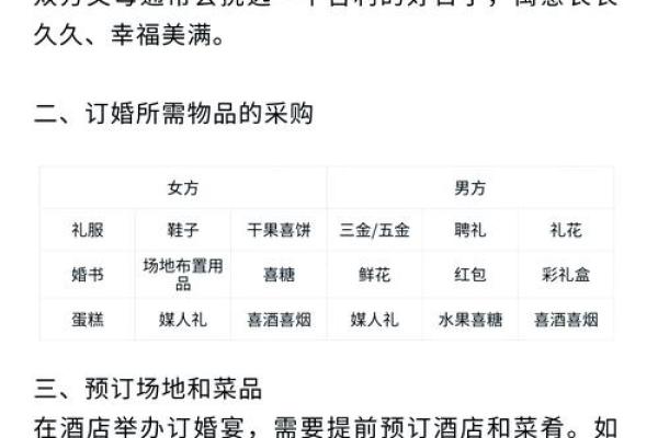 6月份适合订婚的日子