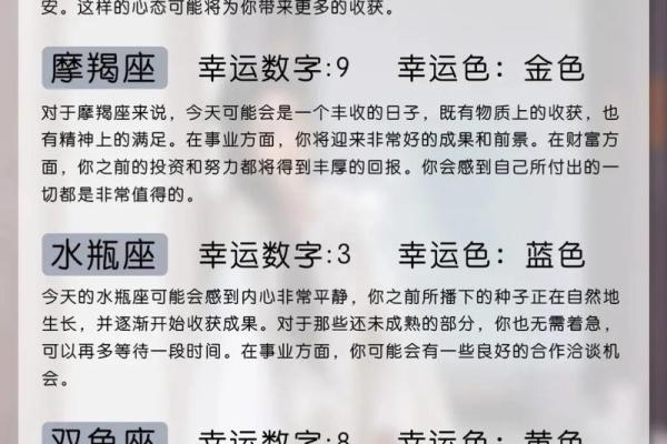 2025年3月27日双子座男今日运势