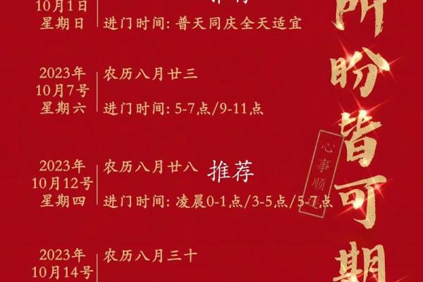 明天日子适合搬家吗(明天日子适合搬家吗请问)