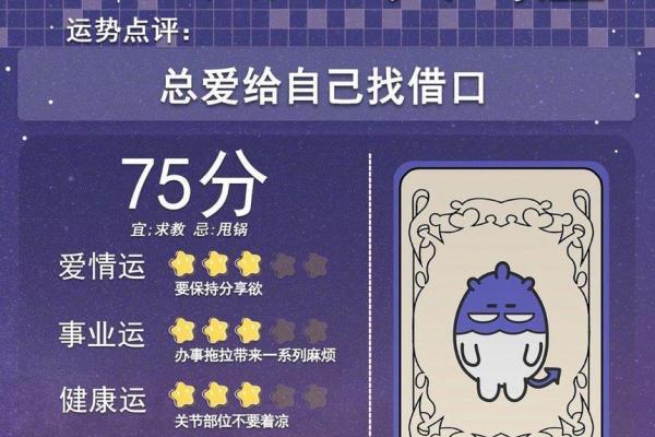 2025年3月26日天蝎座今日运势大全 2025年3月26日天蝎座今日运势大全