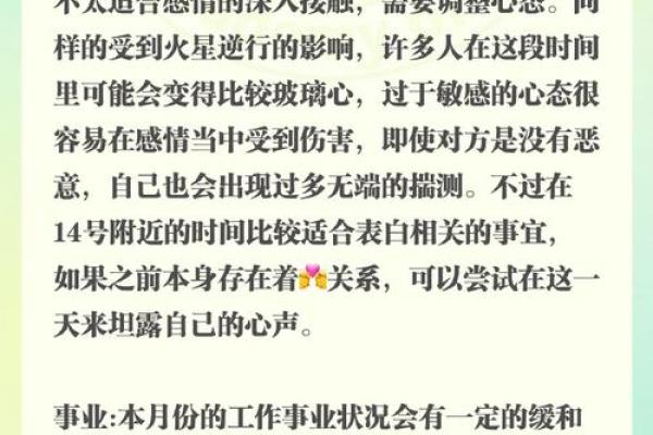 2025年3月26日双鱼座的今日运势