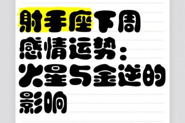 射手星座运势每日查询_射手座每日运势查询今日运势详解与建议