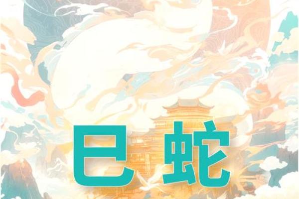 2025年属蛇躲春_2025年属蛇躲春是几点到几点 2025年属蛇躲春_2025年属蛇躲春是几点到几点