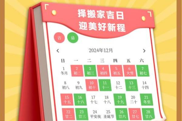 属兔搬家吉日(属兔搬家吉日查询2024年11月) 属兔搬家吉日(属兔搬家吉日查询2024年11月)