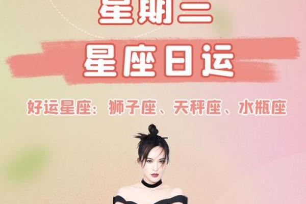2025年3月26日狮子座今日运势星座