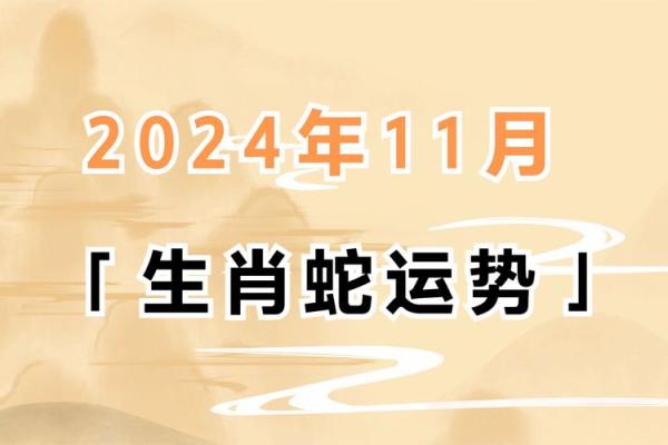 2001年属蛇2025年运势及运程每月运程_2001年属蛇男孩姻缘在哪一年
